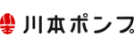 川本ポンプ